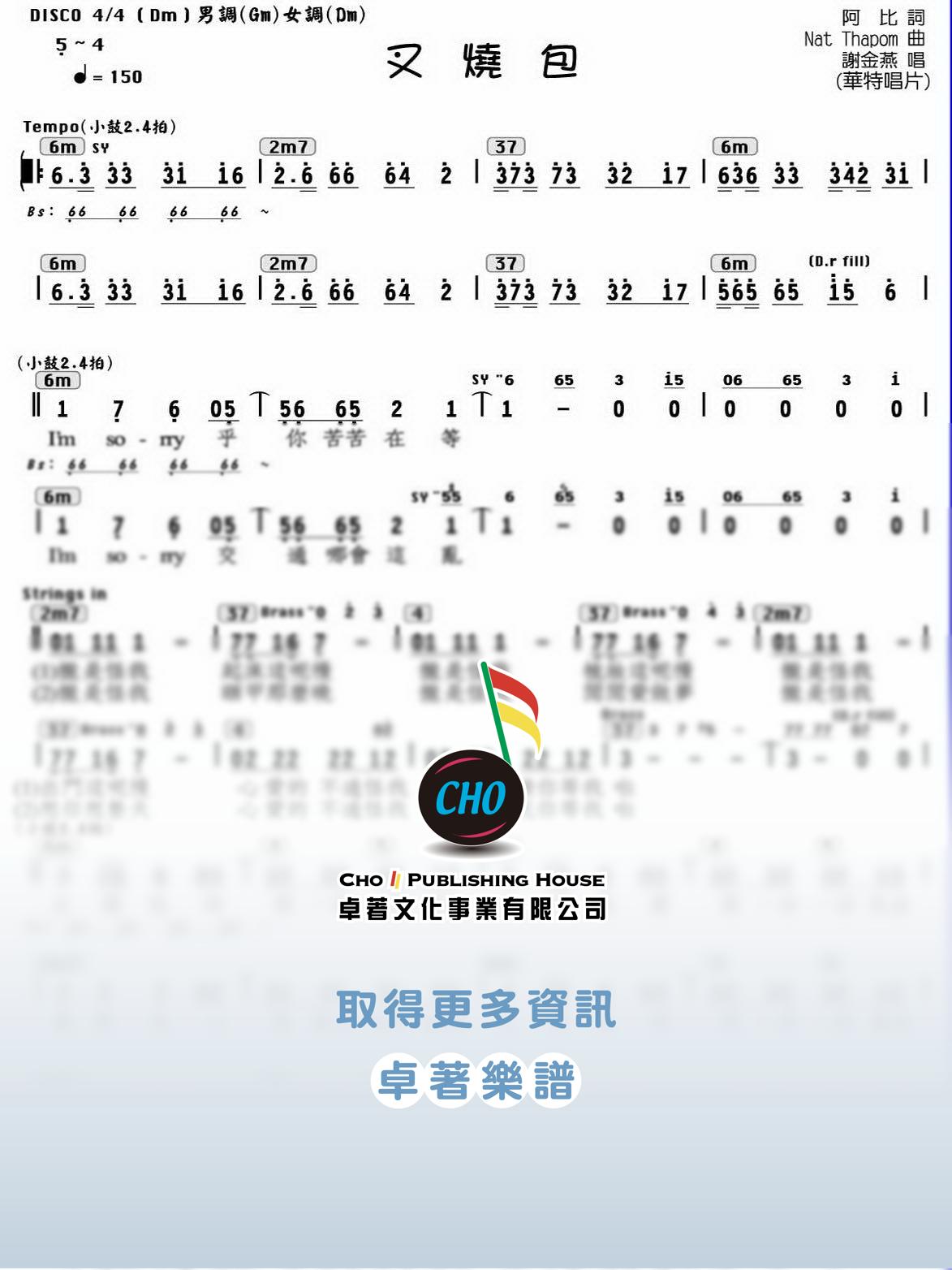叉燒包